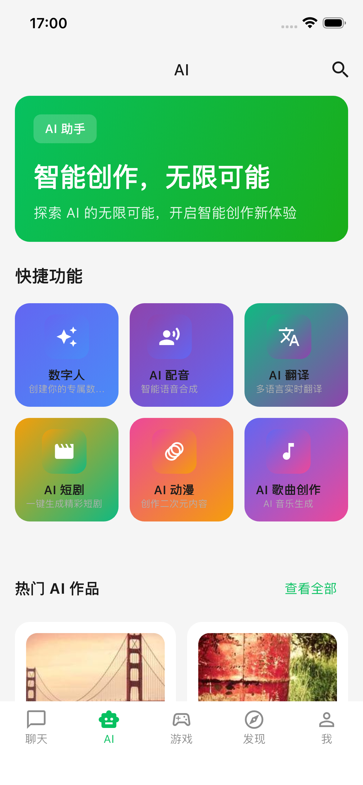 应用截图3