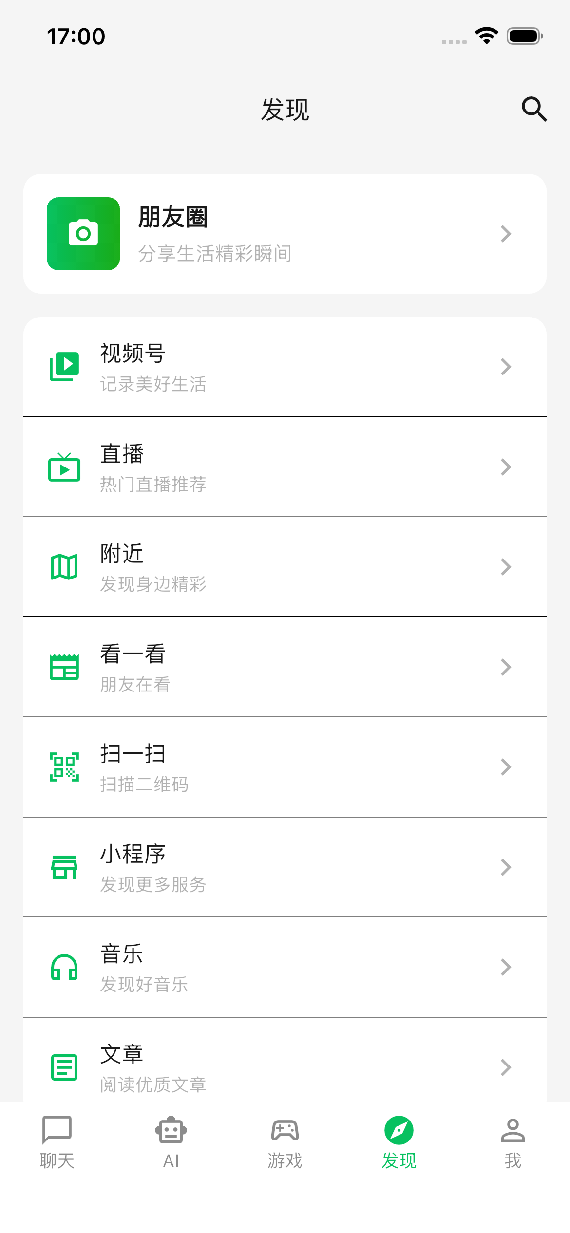 应用截图5